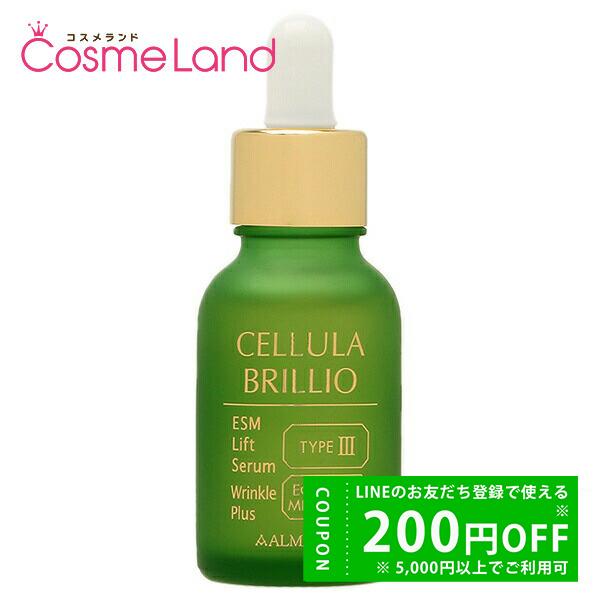 チェルラー CELLULA ブリリオ N 15mL 【医薬部外品】 美容液