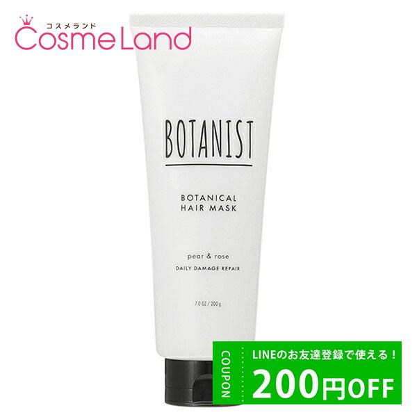 ボタニスト BOTANIST ボタニカルヘアマスク デイリーダメージリペア 200g