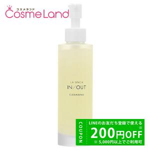 ラシンシア LA SINCIA IN/OUT クレンジング 150mL クレンジングジェル