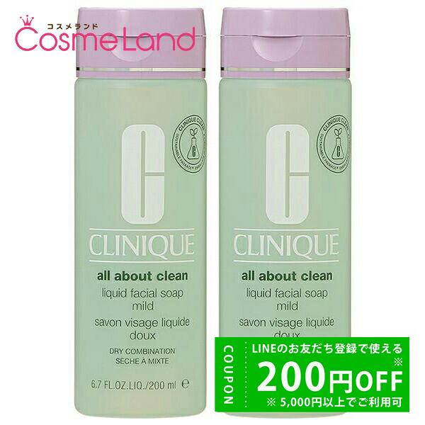 【セット】 クリニーク CLINIQUE リキッド フェーシャル ソープ マイルド 200mL 2個...