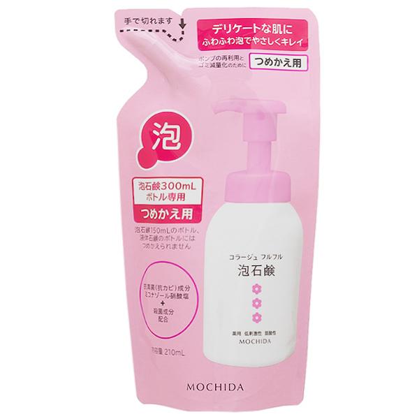 持田ヘルスケア コラージュ Collage フルフル泡石鹸 ピンク つめかえ用 210mL 【医薬部...