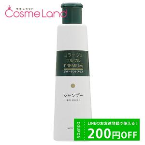 持田ヘルスケア コラージュ Collage フルフルプレミアムシャンプー 200mL 【医薬部外品】｜cosmeland-hyper