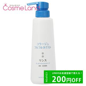 持田ヘルスケア コラージュ Collage フルフルネクストリンス すっきりさらさらタイプ 400mL 【医薬部外品】｜cosmeland-hyper