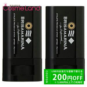 BRISA MARINA アスリートプロEX 日焼け止め クリア　2本セット BRISA MARINA アスリートプロEX 日焼け止め クリア 2本セット