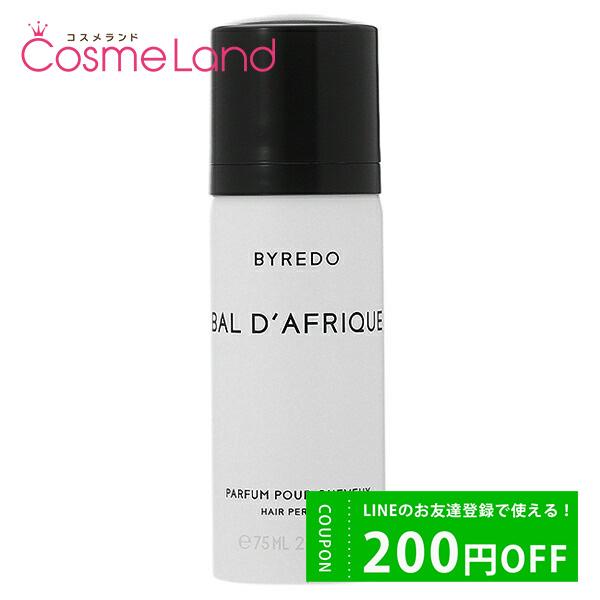 バイレード BYREDO バル ダフリック ヘアパフューム 75mL