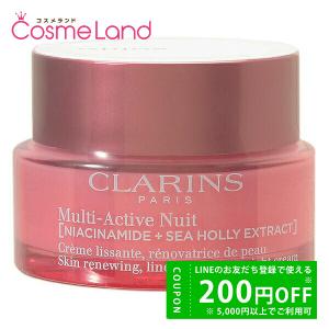 CLARINS クラランス マルチ アクティヴ デイ クリーム ドライスキン