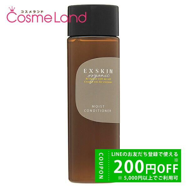 マードゥレクス MADREX エクスキン オーガニック モイストコンディショナー 150mL 化粧水...