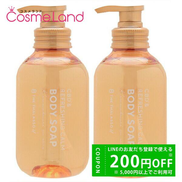 【セット】 ステラシード STELLASEED エイトザタラソ ユー CBD&amp;リフレッシング カーム...