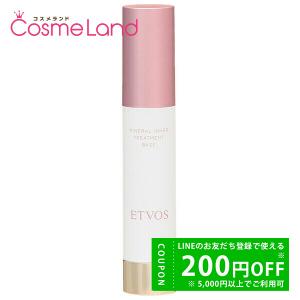 ETVOS（エトヴォス） ミネラルインナートリートメントベース