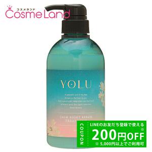 ヨル YOLU チュベローズ カームナイトリペア...の商品画像
