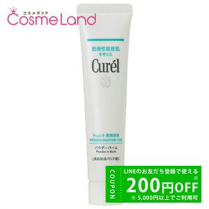 Curel カオウ 花王 キュレル 美白クリーム 40g 【医薬部外品