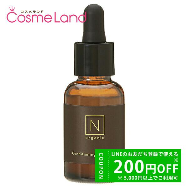 エヌオーガニック N organic Basic コンディショニング VCエッセンス 30g 美容液