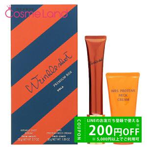 リンクルショット POLA ポーラ メディカル セラム N 20g 美容液