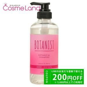 セット】 ボタニスト BOTANIST ボタニカル サクラ&チェリーの