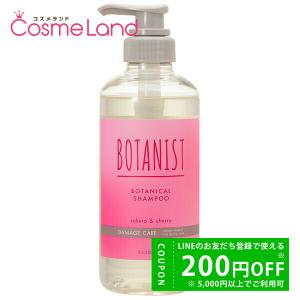 セット】 ボタニスト BOTANIST ボタニカル サクラ&チェリーの香り