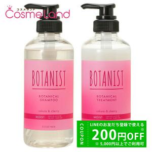 BOTANIST シャンプー・トリートメント モイスト　スムース 各460mL スムース］シャンプー / トリートメント | 【公式】BOTANIST