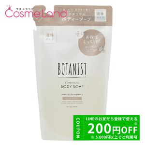 ボタニスト BOTANIST ボタニカルボディー...の商品画像