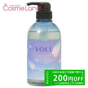 ⁑【２セット】ヨル カームナイトリペアシャンプー　サクラ&マグノリア Amazon.co.jp: [2025春限定] YOLU ヨル シャンプー