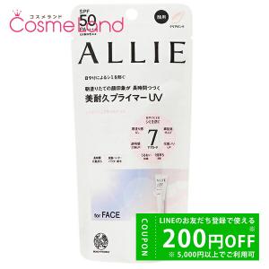 カネボウ アリィ ALLIE クロノビューティ ラスティングプライマーUV SPF50 PA++++ 25g 化粧下地 UV下地[ゆうパケOK]