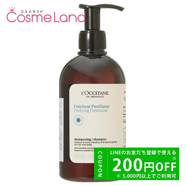 ロクシタン LOCCITANE ピュアフレッシュ シャンプー 500mL
