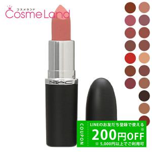 マック MAC マキシマル シルキー マット リップスティック 3.5g 口紅 リップカラー[ゆうパケOK]