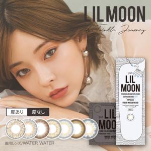リルムーン Lilmoon 1day 10枚入｜cosmeland-hyper