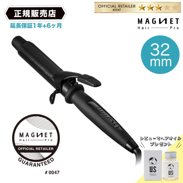 マグネットヘアプロ カールアイロン 32mm ヘアアイロン コテ ホリスティックキュア MAGNET...