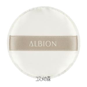 ALBION アルビオン エクシア パフ M : コスメの森 - 通販