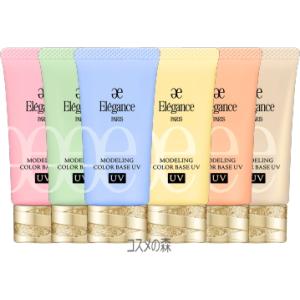 NEW★エレガンス　モデリング カラーベース UV　30ｇ　7色
