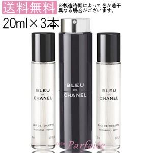 香水 メンズ シャネル -CHANEL- ブルードゥシャネルトラベルスプレイ EDT オードトワレ コンパクト便 送料無料 箱なし特価/キャップ付