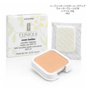 CLINIQUE（クリニーク） イーブンベター ブライトニング ルース