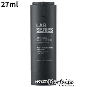 美容液 ラボシリーズ LAB SERIES マックス LS セラム/リフィル対応製品 