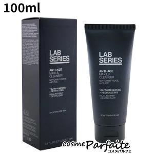 洗顔フォーム ラボシリーズ LAB SERIES マックス LS クレンザー 100ml コンパクト便  再入荷03｜cosmeparfaite