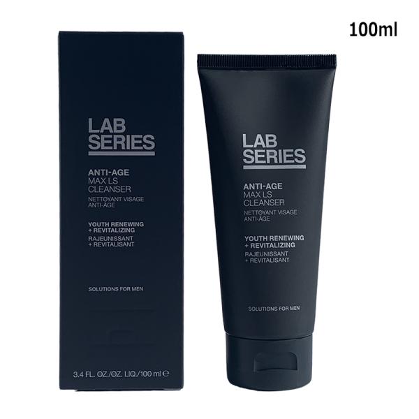 洗顔フォーム ラボシリーズ LAB SERIES マックス LS クレンザー 100ml コンパクト...