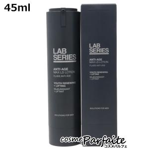 乳液 ラボシリーズ LAB SERIES マックス LS ローション/リフィル対応製品 45ml コンパクト便 再入荷12