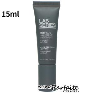 目元用クリーム ラボシリーズ LAB SERIES マックス LS アイ トリートメント 15ml メール便対応 再入荷05｜cosmeparfaite