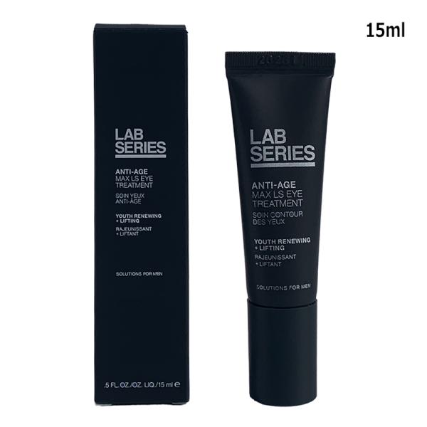 目元用クリーム ラボシリーズ LAB SERIES マックス LS アイ トリートメント 15ml ...