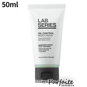 乳液 ラボシリーズ LAB SERIES オイル コントロール モイスチャライザー 50ml コンパクト便 再入荷11