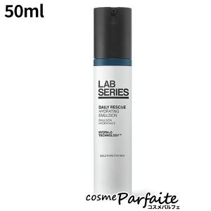 乳液 ラボシリーズ LAB SERIES デイリー ハイドレイティング エマルジョン 50ml コンパクト便 再入荷11