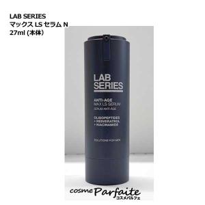 美容液 ラボシリーズ LAB SERIES マックス LS セラム N/レフィルカートリッジ製品 27ml コンパクト便 ラッピング ギフト 再入荷06｜cosmeparfaite