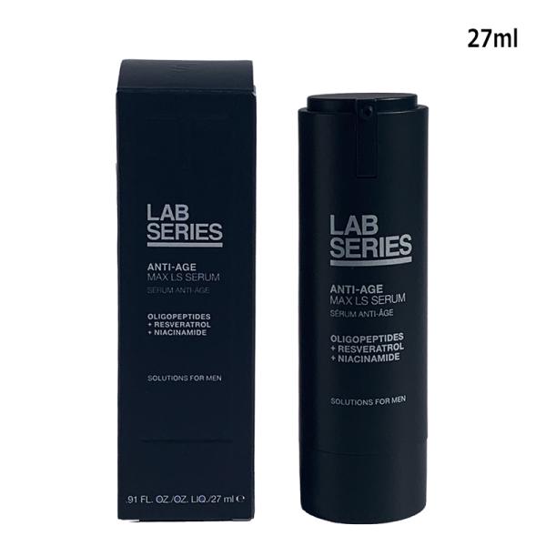 美容液 ラボシリーズ LAB SERIES マックス LS セラム N 27ml コンパクト便