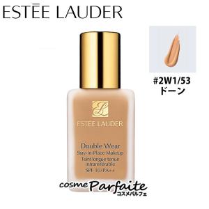 Double Wear エスティローダー ダブル ウェア ステイ イン プレイス