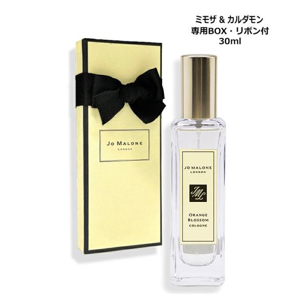 ジョー マローン ロンドン オレンジ ブロッサム コロン 30ml 香水 ギフトボックス・リボン付き...