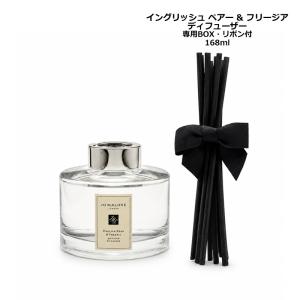 ジョー マローン ロンドン イングリッシュ ペアー & フリージア セント サラウンド(TM) ディフューザー 165ml 宅配便 新入荷06