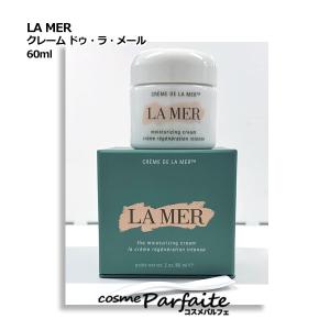 ドゥラメール ザ・コンセントレート　サンプル3個　美容液　クリーム ザ・コンセントレート | ラ・メール La Mer 公式オンラインショップ
