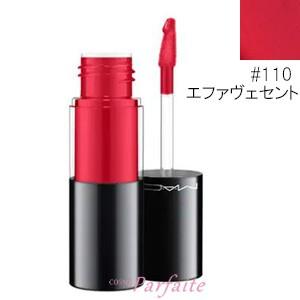 14日間限定g W Sale リップグロス Mac マック バーシーカラー バーニッシュ クリーム リップ ステイン 110 エファヴェセント 8 5ml メール便対応 コスメパルフェ 通販 Yahoo ショッピング