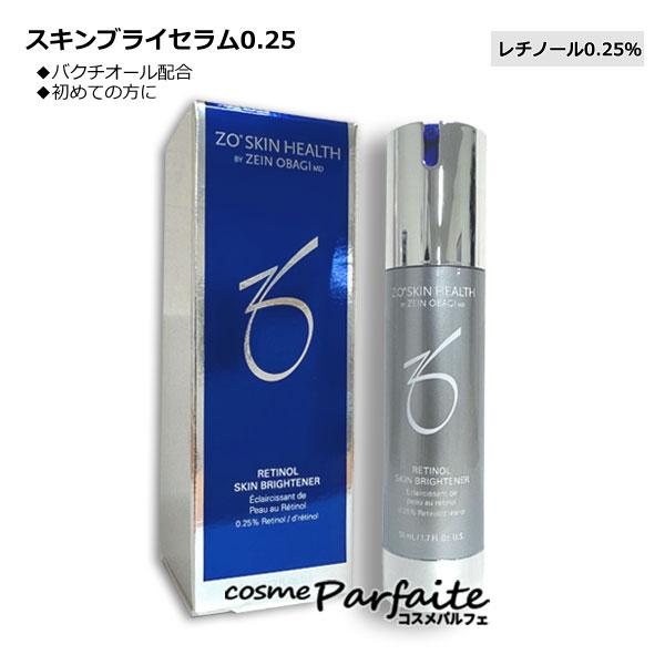 美容液 ゼオスキン ZO SKIN HEALTH スキンブライセラム0.25 50ml ヤマト便k ...