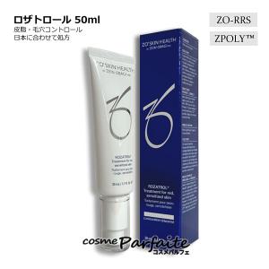 『新品未開封』ゼオスキンZO SKIN HEALTH ロザトロール美容液50ml ゼオスキンヘルス ロザトロール（50mL） ZO SKIN Health｜正規