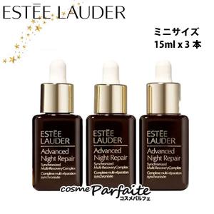 美容液 エスティローダー アドバンス ナイト リペア SMR コンプレックス ミニサイズ 15ml×3 メール便対応｜cosmeparfaite