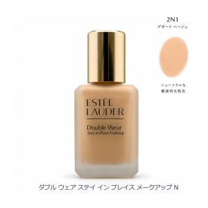 エスティローダー ダブル ウェア ステイ イン プレイス メークアップ N #2N1 デザート ベージュ 30ml メール便 再入荷08